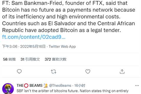 加密货币交易平台FTX CEO不看好BTC网络的支付性能