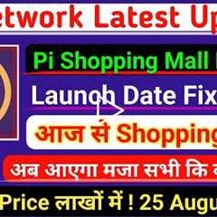 Pi Network New Update/Pi Network Price In India/Pi Network Launch/Pi Network Good News/#finance #pi