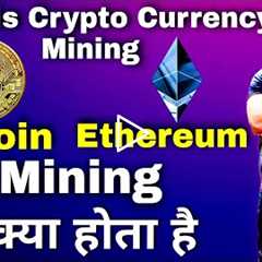 What is Bitcoin Mining in Hindi | Cryptocurrency Gpu Mining | How To Earn Money From Crypto Mining