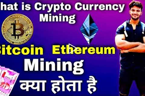 What is Bitcoin Mining in Hindi | Cryptocurrency Gpu Mining | How To Earn Money From Crypto Mining