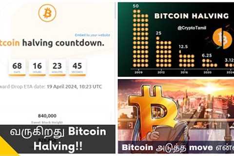 Bitcoin Halving Coming Up Latest Bitcoin News in Tamil - Crypto Tamil